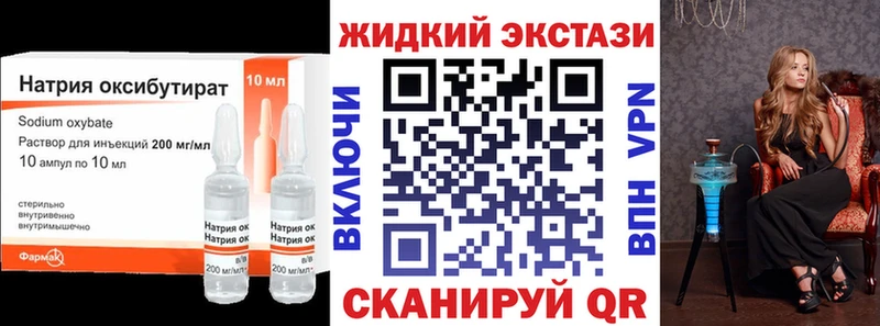 Бутират жидкий экстази  Волгоград 