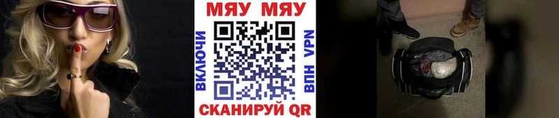 МЯУ-МЯУ кристаллы  OMG как войти  Волгоград  хочу  
