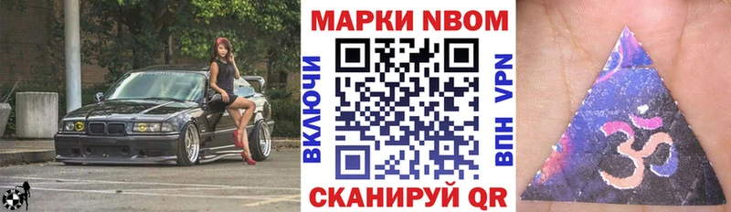 Наркотические марки 1,8мг  Волгоград 